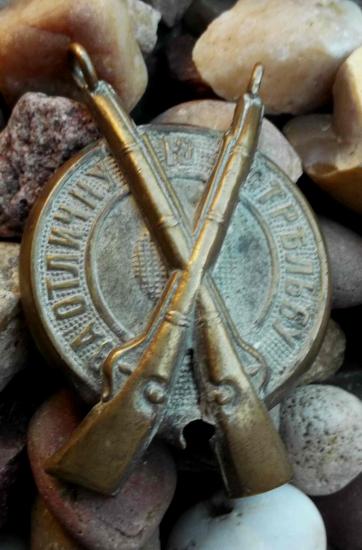Russian Imperial Army Sharpshooting Award Badge