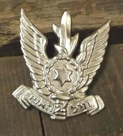 Israeli Air Force Metal Beret Cap Badge Israel Defence Forces