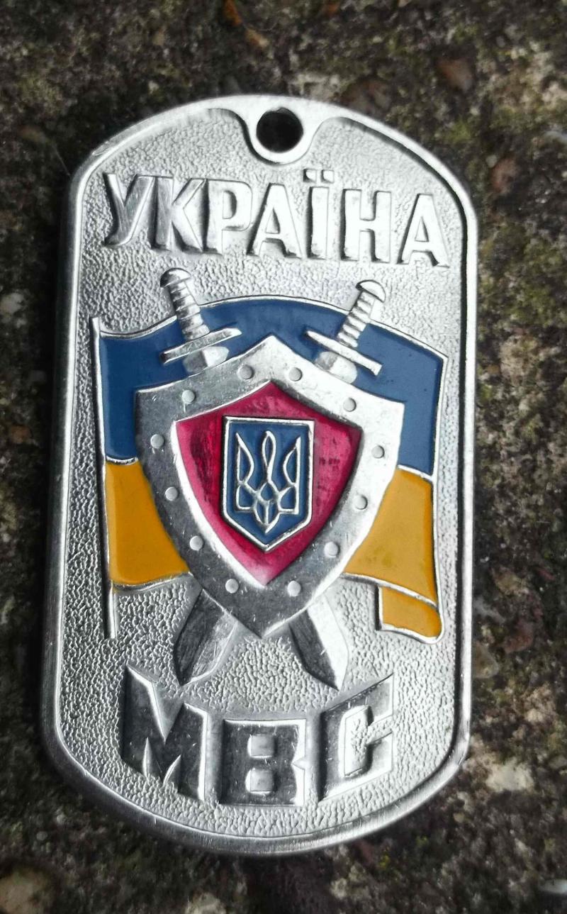 Ukraine Former MBC Military Attached Unit Identity Tag