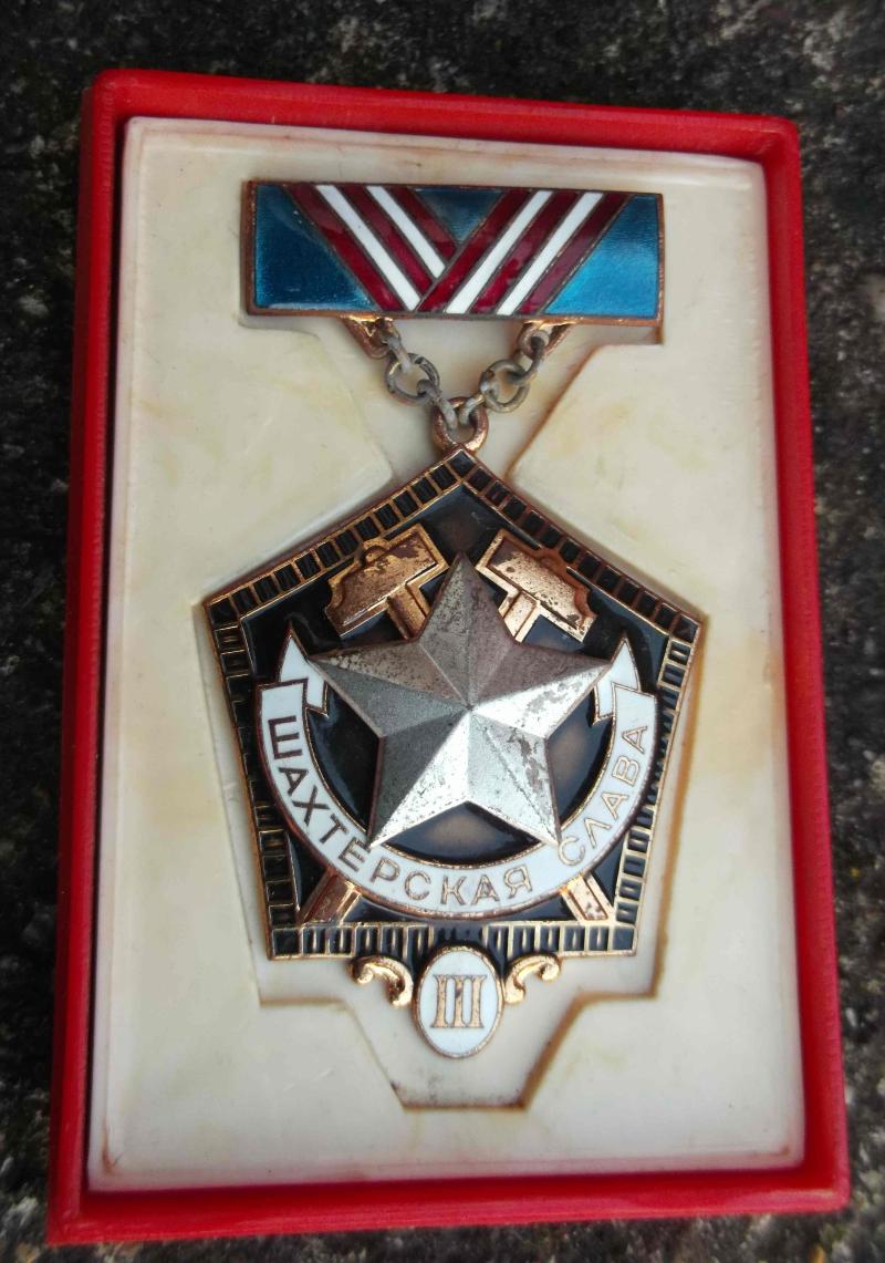 Soviet Union Mining Award Medal 3rd Class USSR