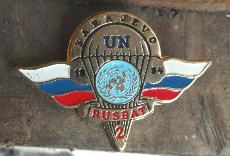Russian VDV Airborne UN Bosnia Badge Sarajevo RUSBAT2 Spetsnaz Paratrooper Wings