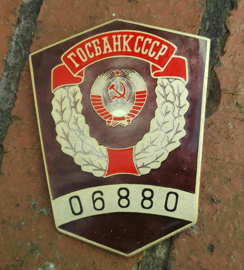 USSR Soviet Union Bank Guards Numbered Uniform Badge
