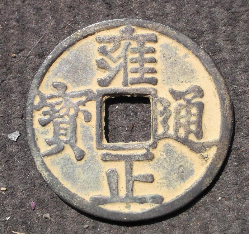 Vintage Chinese Commemorative Large Display Coin China