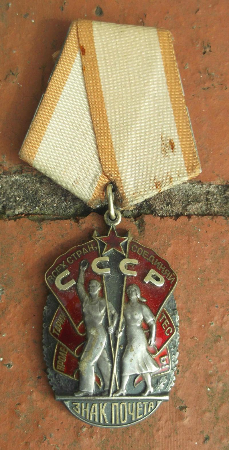 USSR Medal Silver Soviet Union Order of the Badge of Honour