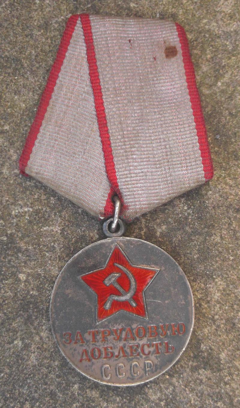 Vintage Soviet Union Medal for Labour Valour USSR
